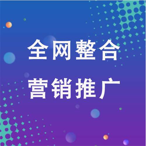 山丹企业网络推广老是没有客户的原因是什么呢